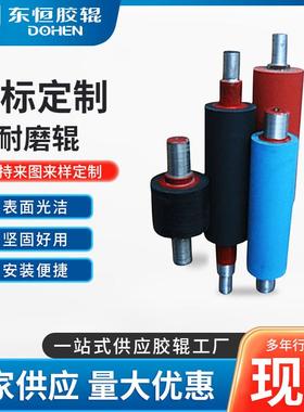 耐磨耐压聚氨酯PU胶辊输送设备机械工业槽型辊丁腈包胶滚筒