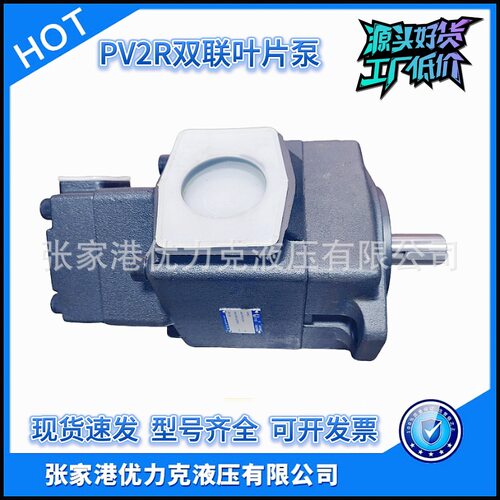 双联叶片泵PV2R23-47-116-F PV2R23-47-125-F PV2R23-47-136-F