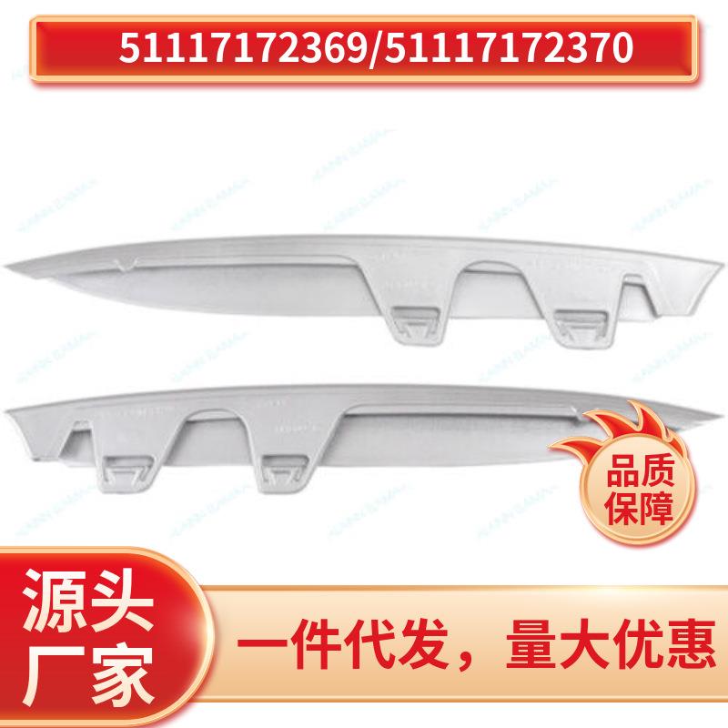 5111717236951117172370适用于宝马5系GTF07前杠左右风网饰条