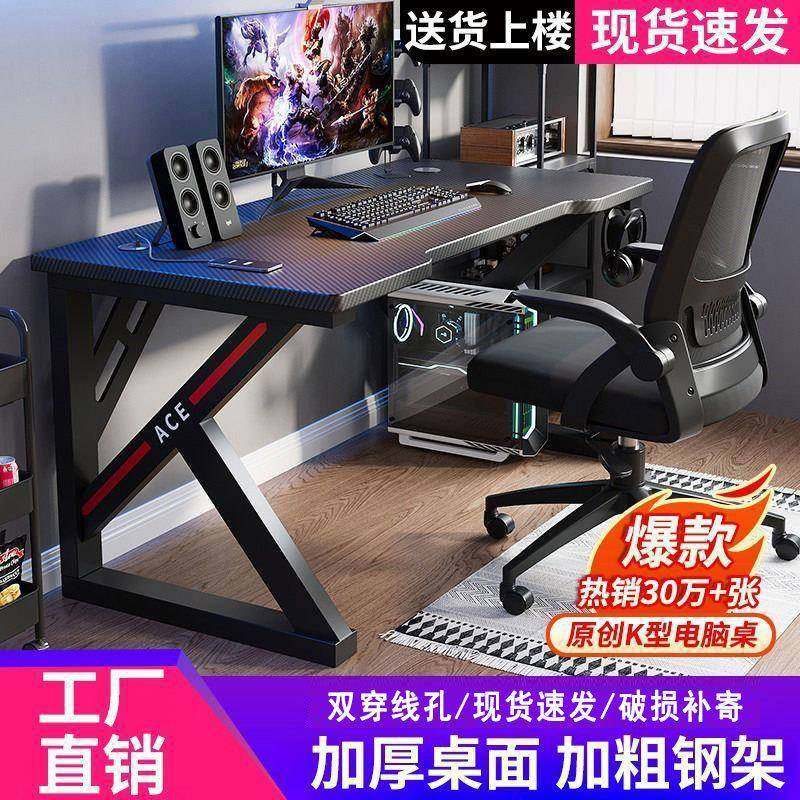 电脑桌台式家用卧室学生学习桌子简易游戏电竞桌工作台书桌办公桌,基础建材,脚轮/万向轮,淘宝优惠券,粉丝福利购,淘宝优惠卷