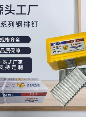 ST18钢排钉直销ST25枪钉ST32st38ST45ST50钢排水泥钉