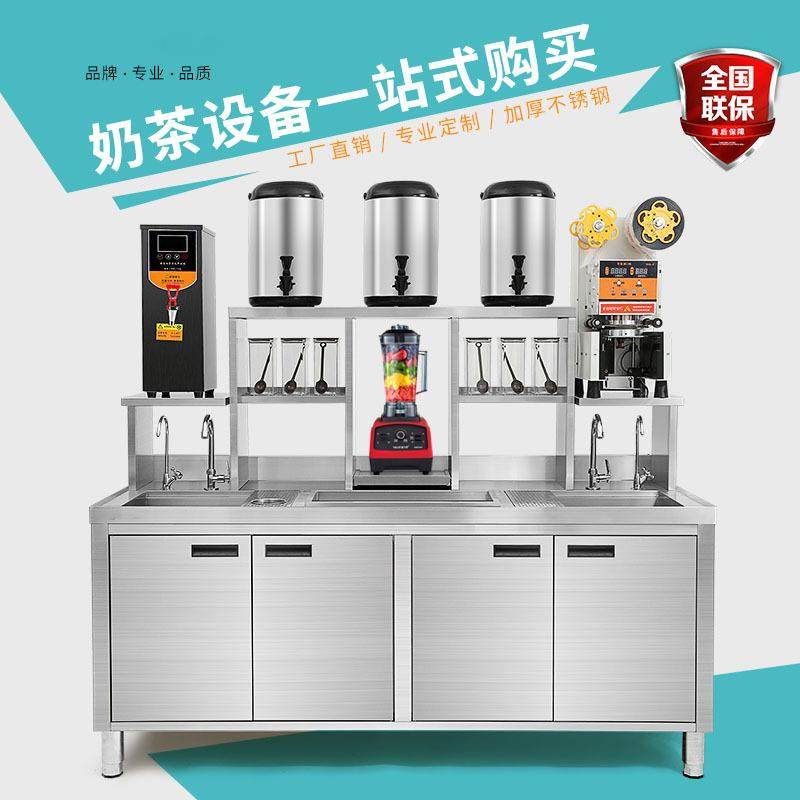 水吧台商用奶茶店设备全套水吧工作台冷藏柜餐饮店机器冷饮店吧台