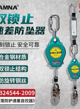 坎乐速差式防坠器户外作业安全绳伸缩缓降器电工安全带坠落自锁器