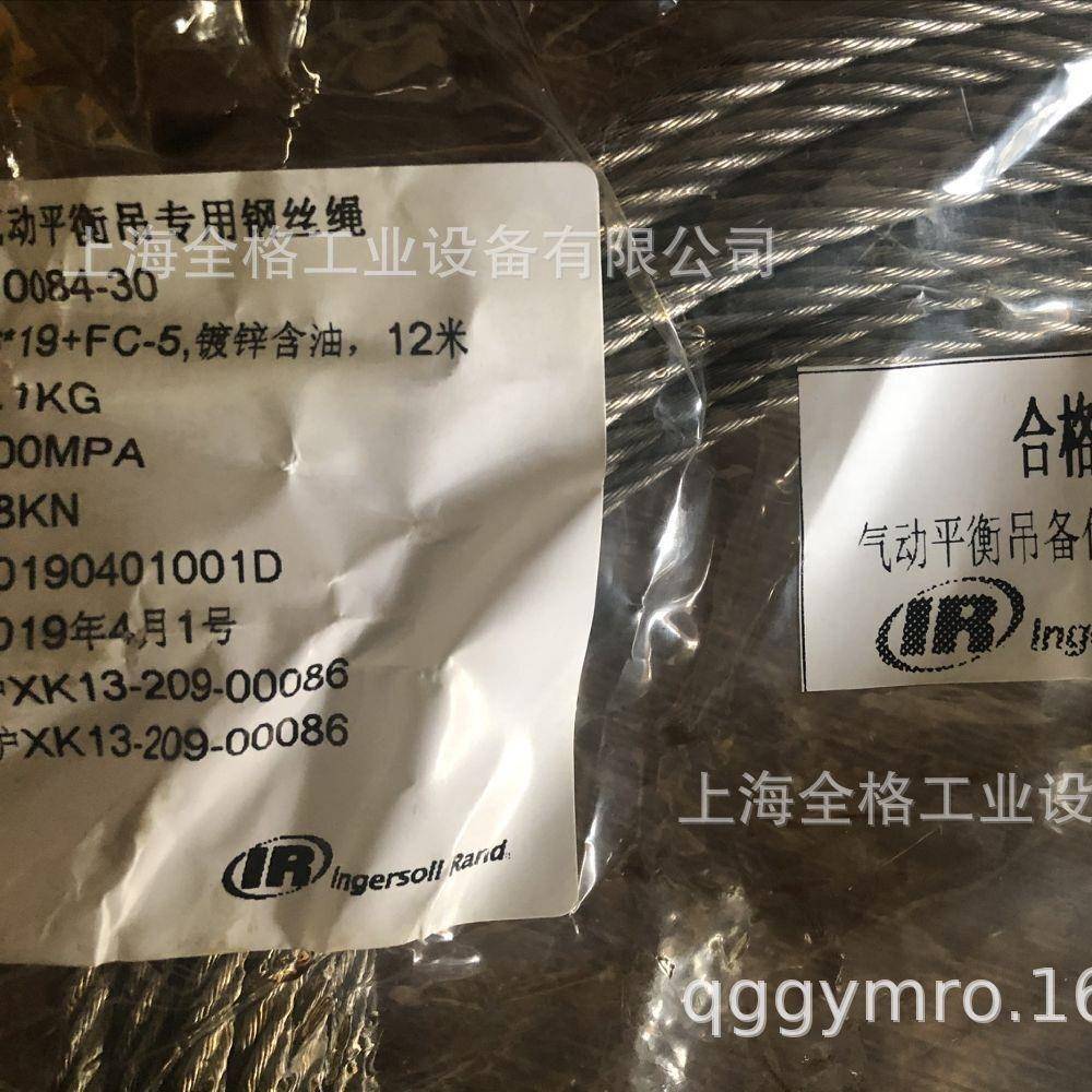 气动平衡吊专用钢丝绳10084-3010084-20英格索兰钢丝绳平衡器