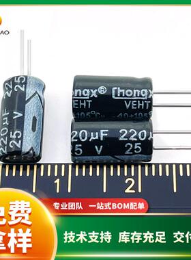 直插铝电解电容25V220uF6*76*118*7现货供应chongx可拍