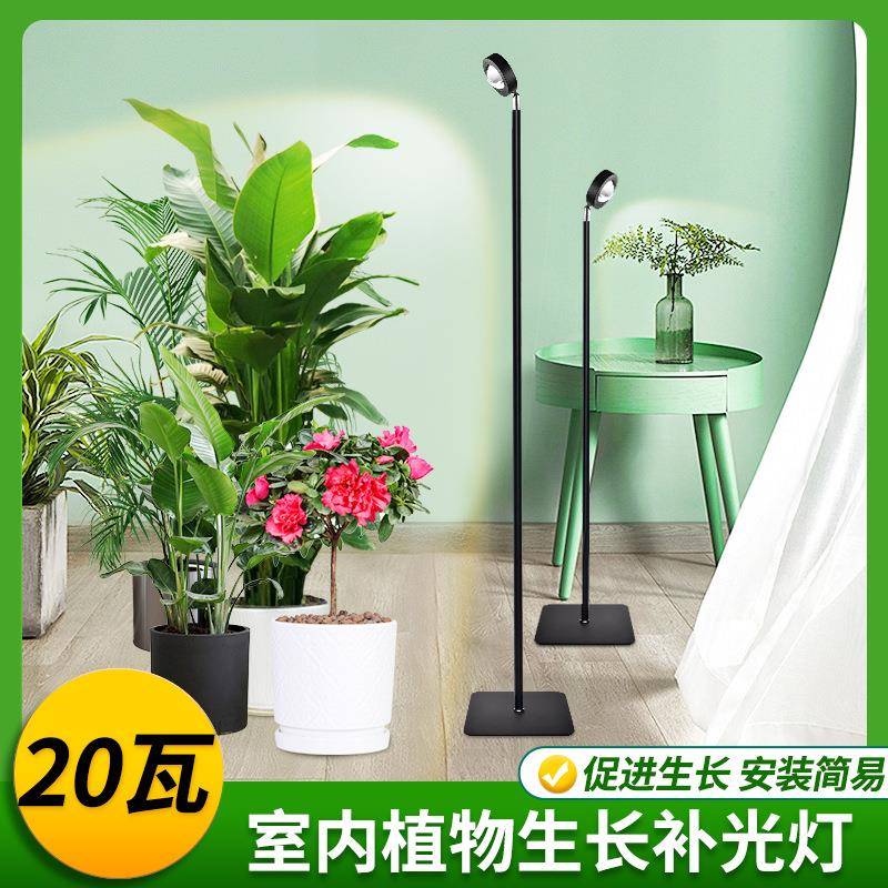 led全光谱仿太阳光花卉植物补光灯室内家用盆栽落地款绿植生长灯