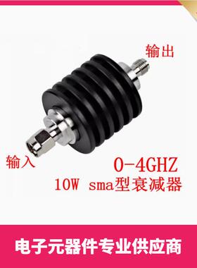 SMA同轴固定衰减器10WDC-3Ghz/DC-4GHZ1DB-50db