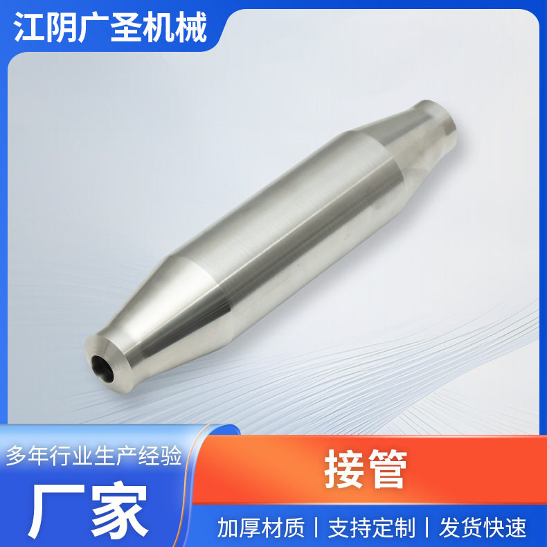 压力容器开孔接管600/904法兰连接金属管子储罐反应釜锅炉用接管