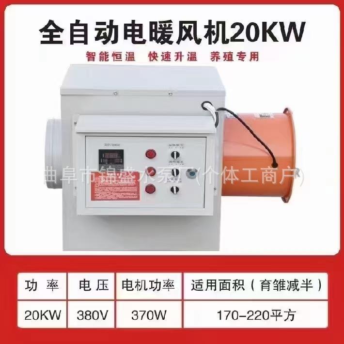 大功率电暖风大面积工厂商用车间大棚暖风机客厅