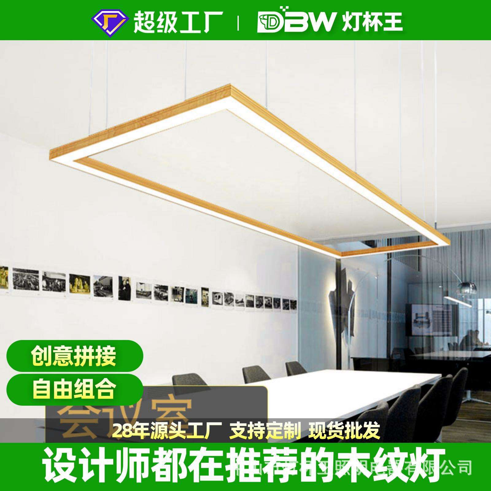led木纹长条吊灯无缝拼接铝方通商场舞蹈培训办公室专用吊线灯具