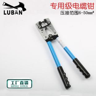 直销HX 50mm2端子压接钳 50B大型端子压线钳压接能力6