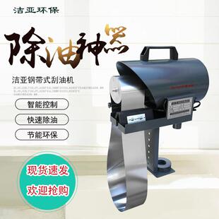 带式除油机不锈钢油水分离器移动式刮油机自动捞油机机床除油器