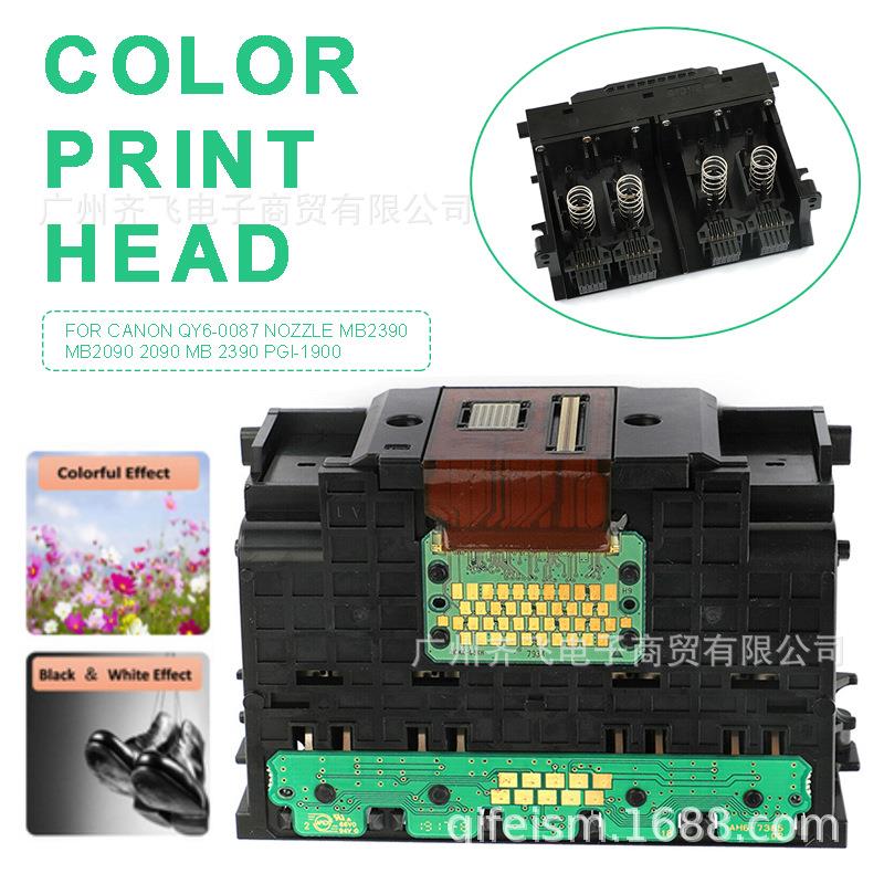 适用于QY6-0087打印头喷头iB4080iB4180MB5080MB5180MB5480
