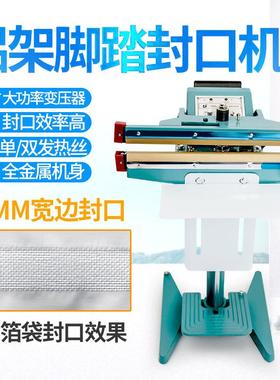 8mm大功率脚踏式封口机薄膜胶袋脚踩铝架封口机双面加热封口机