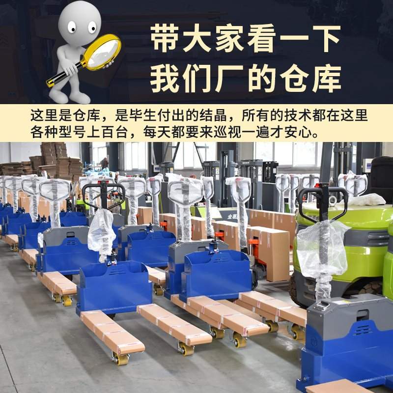 迪信电动叉车全自动2吨手拉液压1吨小型3吨爬坡地牛托盘越野搬运