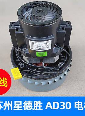 苏州星德胜电机有限公司V4Z-AD30吸尘器电机杰诺电机1800W