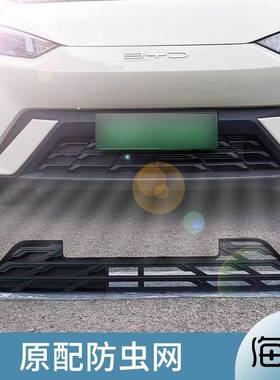 比亚迪海鸥防虫网前中网冷凝器专用进气口保护罩车用品改装件神器