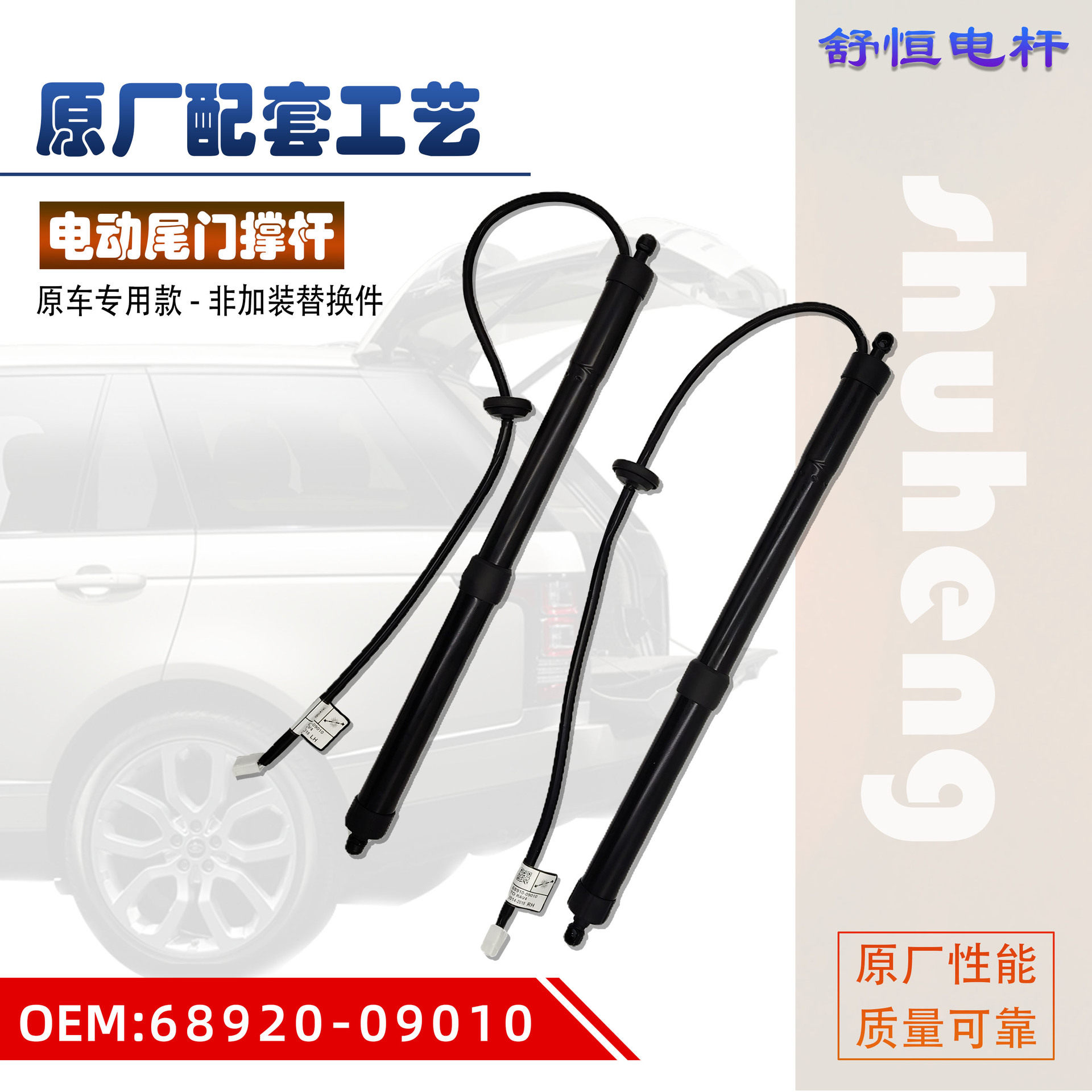现货6892009010适用于2014-2018年款丰田RAV-4汽车电动尾门撑杆