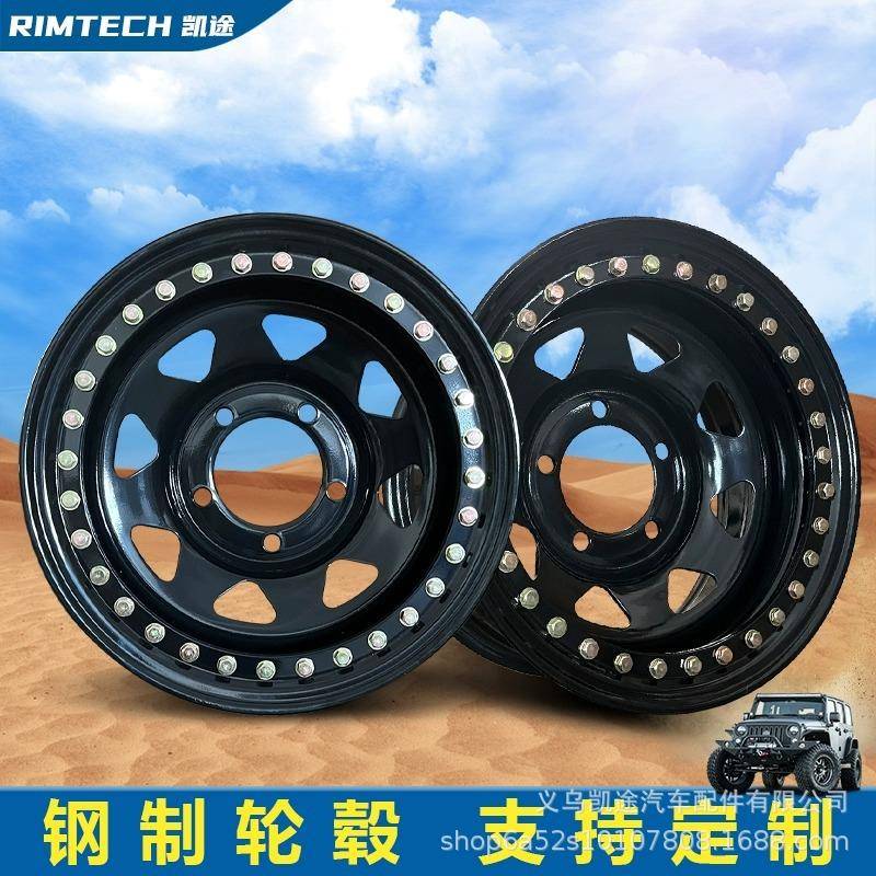 凯途适用陆巡LC100LC76负值16寸防脱圈越野汽车负值钢制改装铁轮