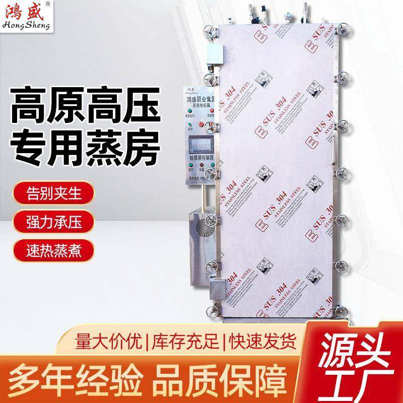 单门高原压力蒸房高原地区专用蒸房告别夹生米饭智能定时高压蒸柜,金属材料及制品,金属加工件/五金加工件,淘宝优惠券,粉丝福利购,淘宝优惠卷