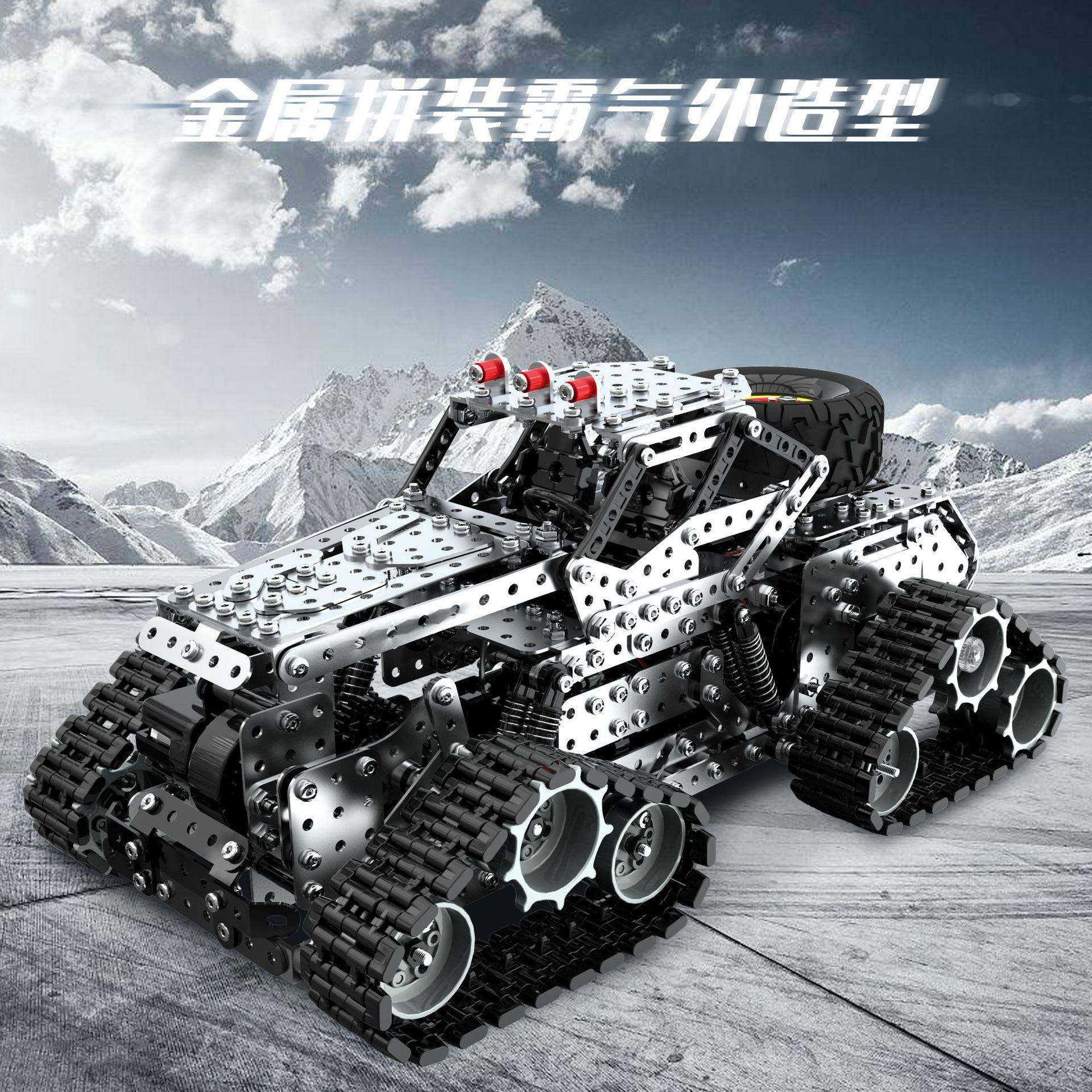 高难度金属遥控大脚怪履带车积木不锈钢拼装电动玩具车模型益智