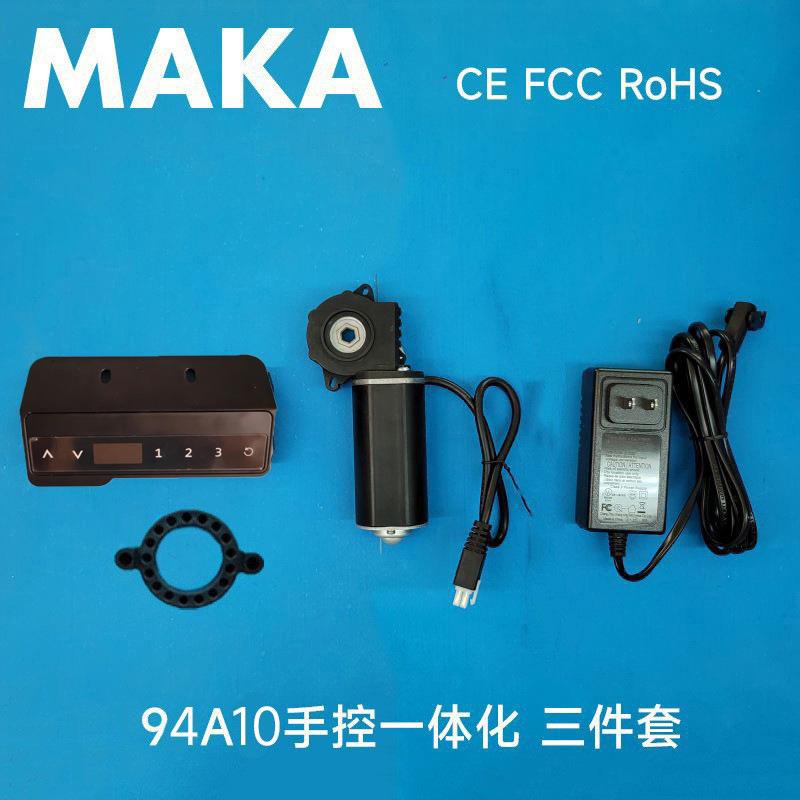 MAKA94A10手控一体化三件套升降桌套件电机马达电动机办公桌配件