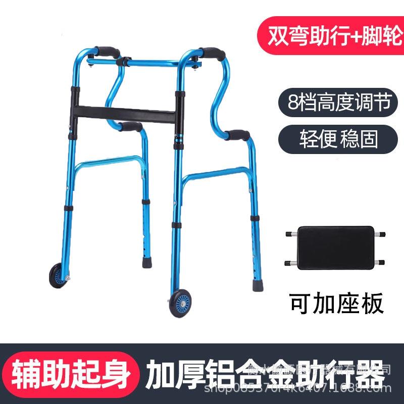 铝合金助步器行走助力器带轮带坐便可上厕所可坐助行器折叠
