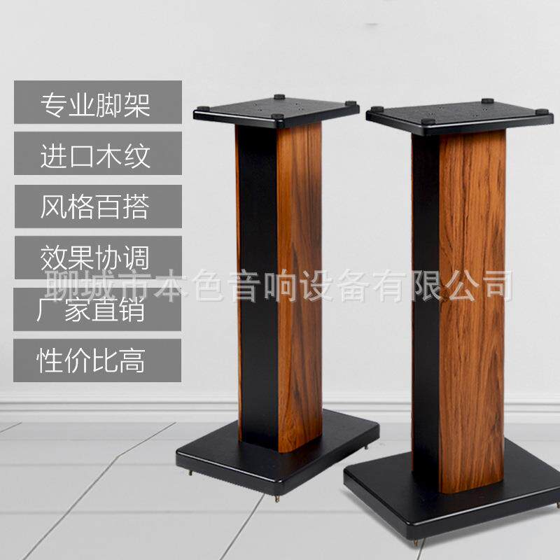 汇声原木音箱环绕支架落地架子实木书架箱脚架木质稳固防摔高端