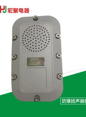 壁挂式防爆扬声器BHY-1024V10W吸顶式扬声器音响防爆广播