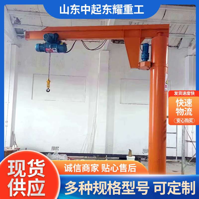 立柱式悬臂吊 小型BZD型1t2T定柱式单臂吊电动旋转起重悬臂吊