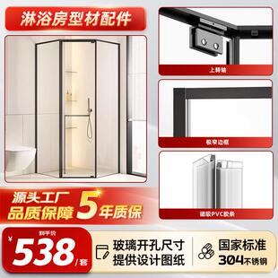 极简钻石型淋浴房型材配件卫生间平开门不锈钢浴室干湿分离隔断