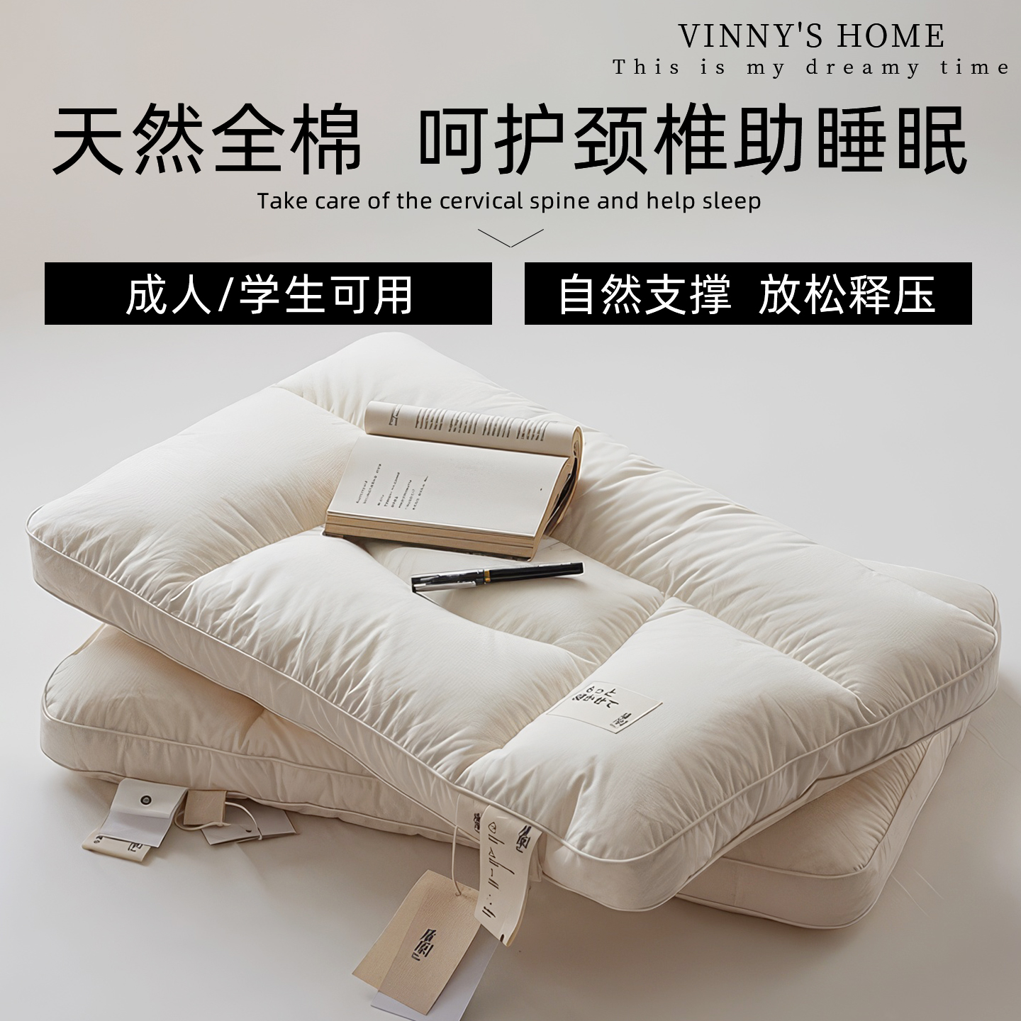 全棉纯棉枕头护颈椎助睡眠