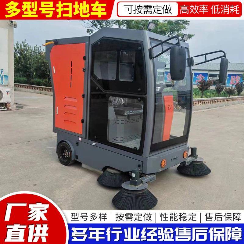多功能驾驶室电动扫地车小区物业洗扫工厂全封闭道路环卫清扫车