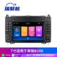 适用于奔驰B200安卓导航一体机无线Carplay互联导航倒车导航机