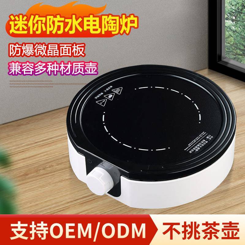 600W迷你电陶炉小型23新款电磁炉家用烧煮茶炉商用煮茶器迷你