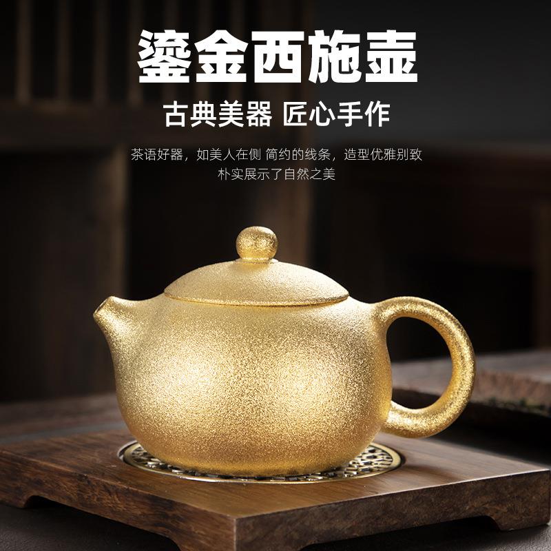 宜兴紫砂茶壶鎏金壶24k金手工砂金家用紫砂壶高档正宗原矿西施壶