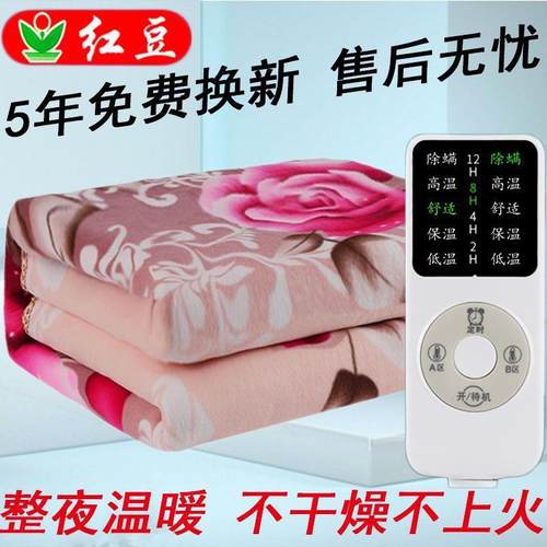 红豆电热毯双人双控单人家用加厚电褥子防1.51.8/2米连锁厂
