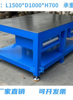 钳工台重型模具维修桌钢板加厚洗磨光亮承重5吨模具工作台钢板桌
