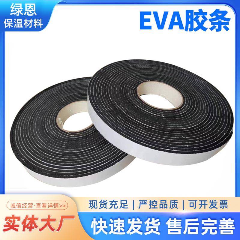 现货橡塑海绵密封条隔音减震加厚EVA橡塑海绵泡棉自粘密封条