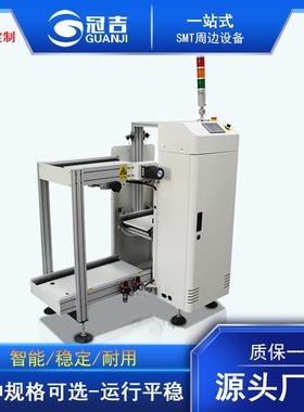 SMT全自动送板机左至右GJ-S250APCB板运输上下板机接驳台