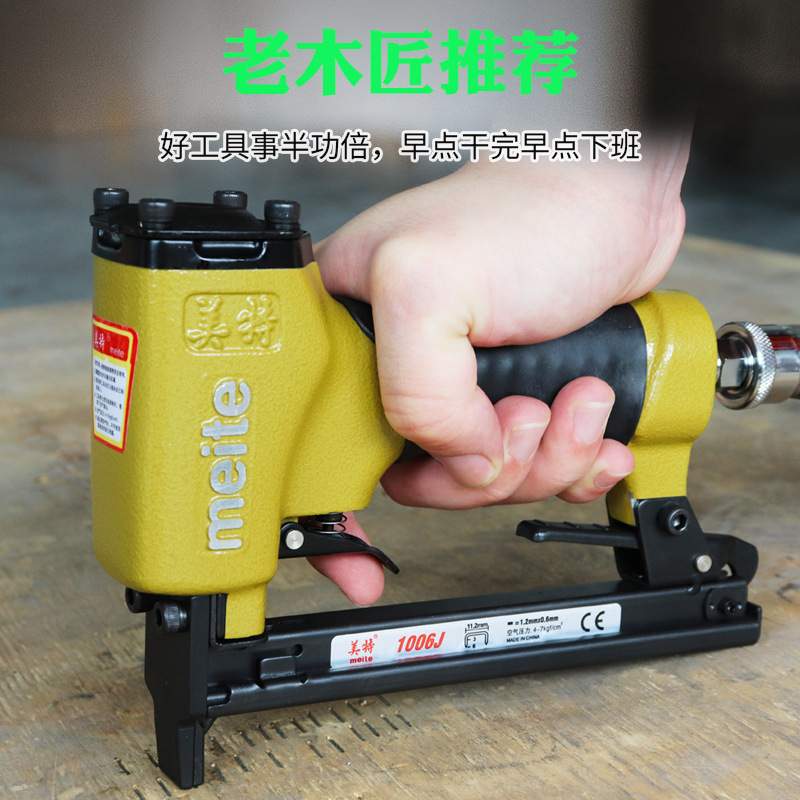 美特1006J码钉枪气动马丁抢气钉枪1013马钉枪门型u型钉枪木工工具