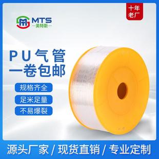 现货tpu气管软管高压气泵管风管聚氨酯pu空压机透明气动软管6*4