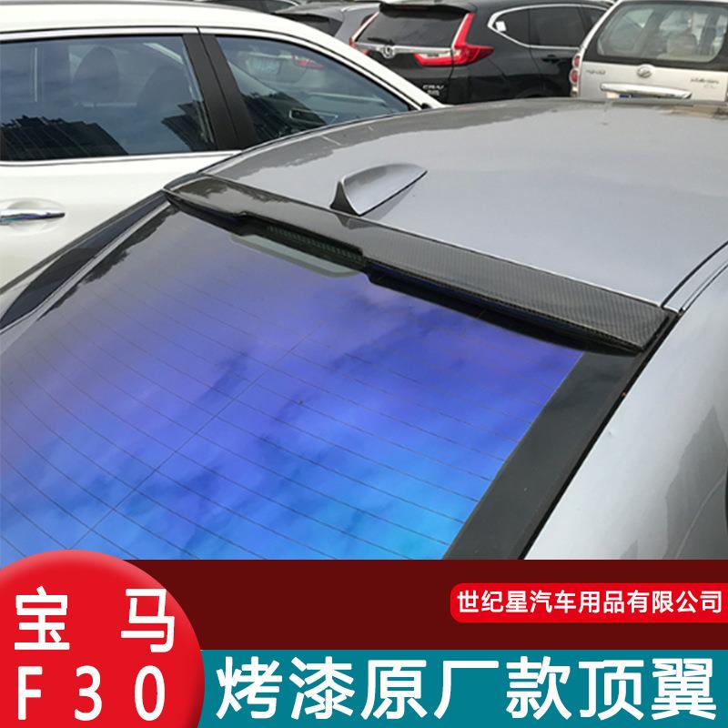 适用宝马3系改装顶翼320E90新G20老5系顶翼F10F30E60525530