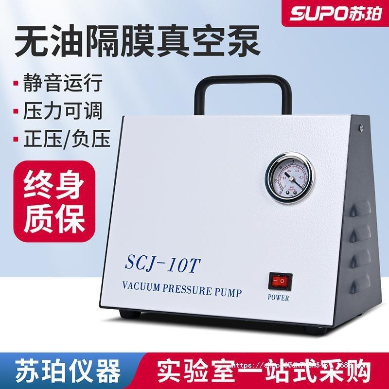 无油隔膜真空泵便携式抽气抽滤泵静音小型正负压可调充电实验室用