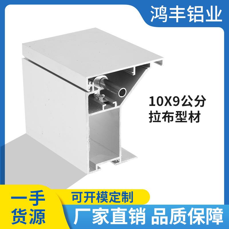 拉布10x9型材uv软膜灯箱铝合金边框h型材包柱拉布双面超薄广告牌