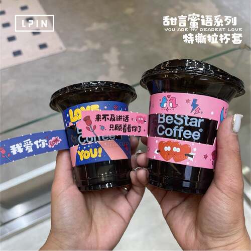 网卡爆款撕开有文案杯套多插口适用多杯型