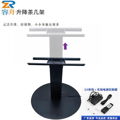 多功能茶几内置电动升降架有线摇控无线摇控沙发架电动餐桌两用