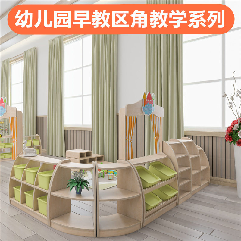 幼儿园园实木区角柜组合儿童纯甄木语多层玩具柜阅读美术书架沙发