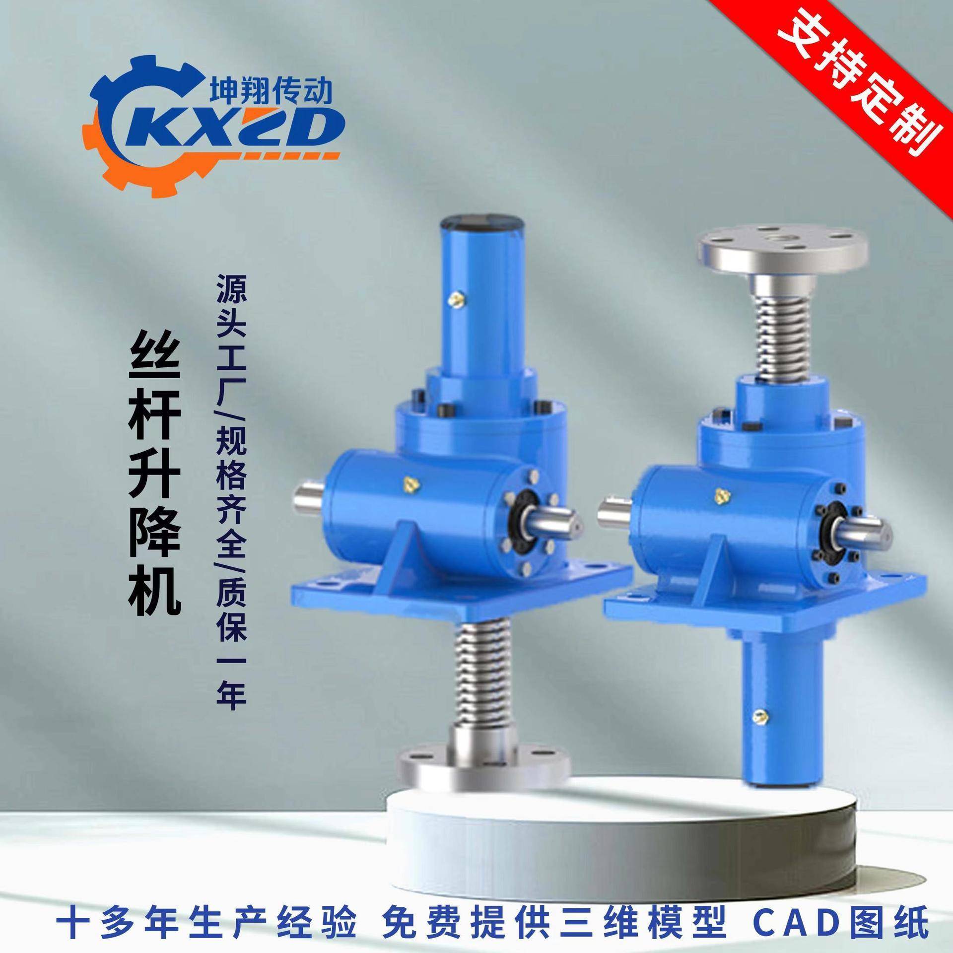 丝杆升降机swl10梯形螺旋同步升降器蜗杆电动手摇立式滚珠