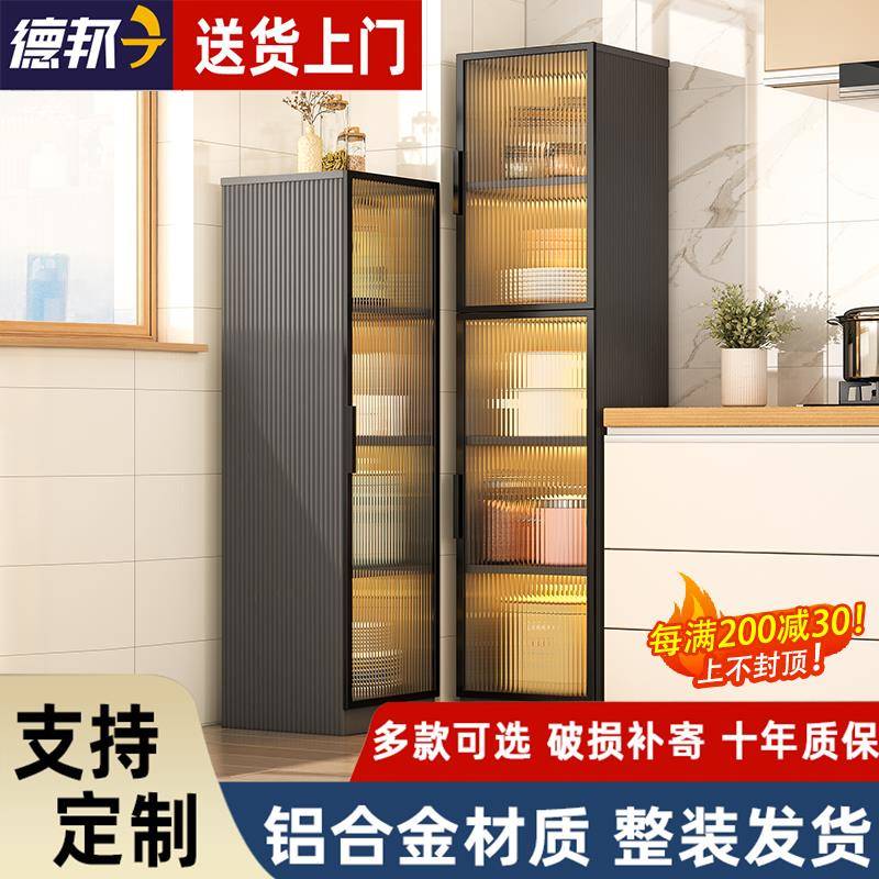 8V铝合金夹缝储物柜厨房橱柜冰箱缝隙置物架落地收纳电器锅具餐边